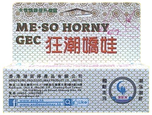me so horny gel2